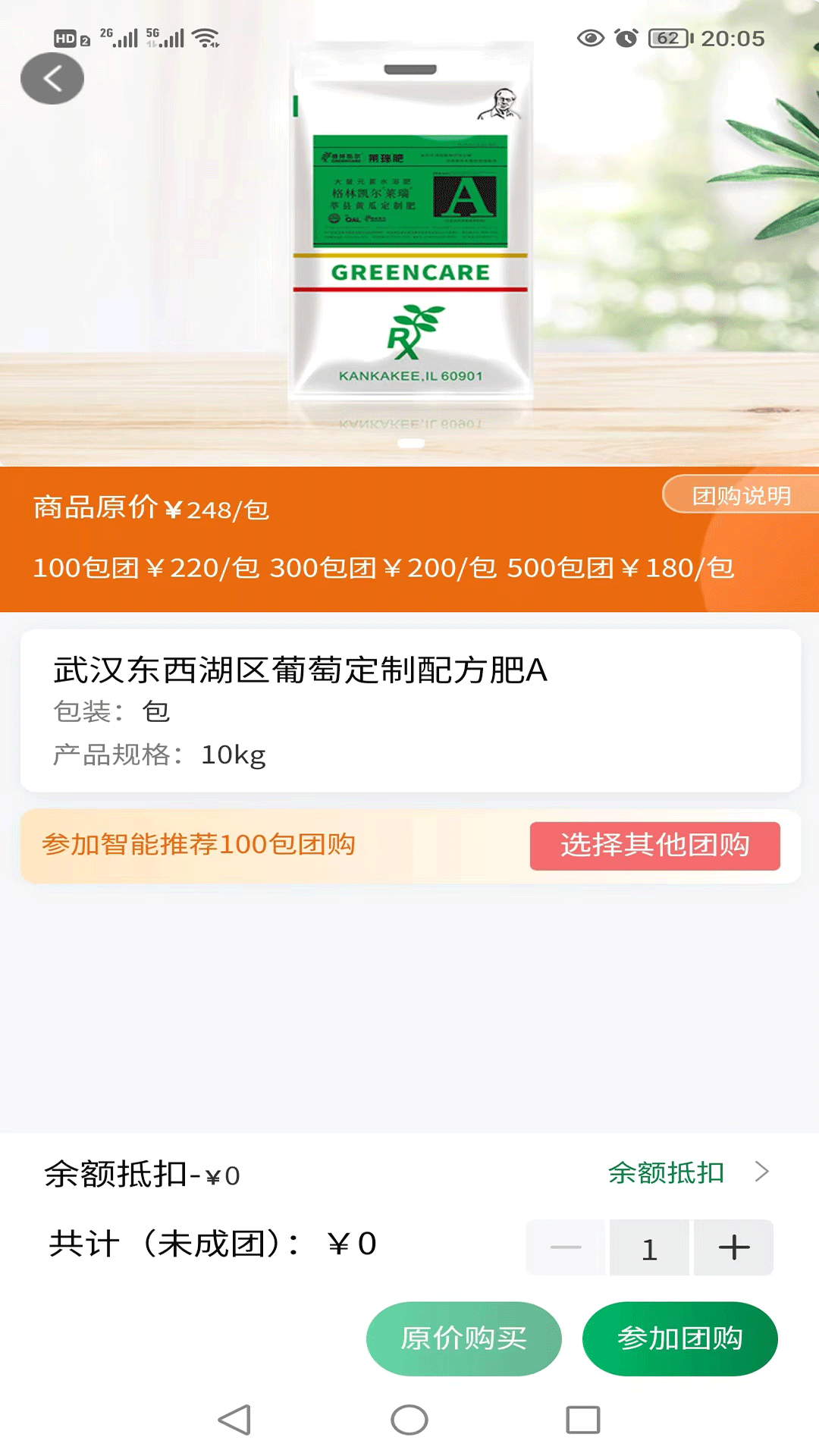 格林凯尔app展示图3