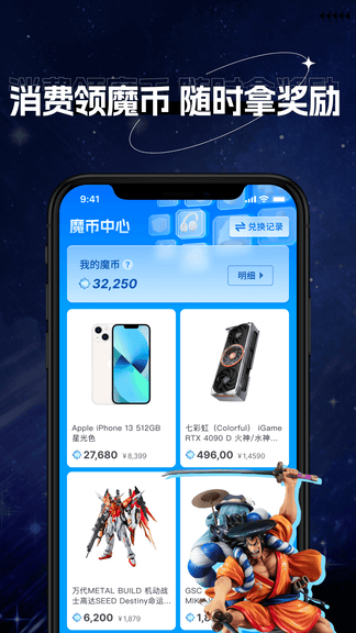 次元玩家app展示图4