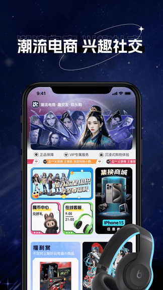 次元玩家app展示图1