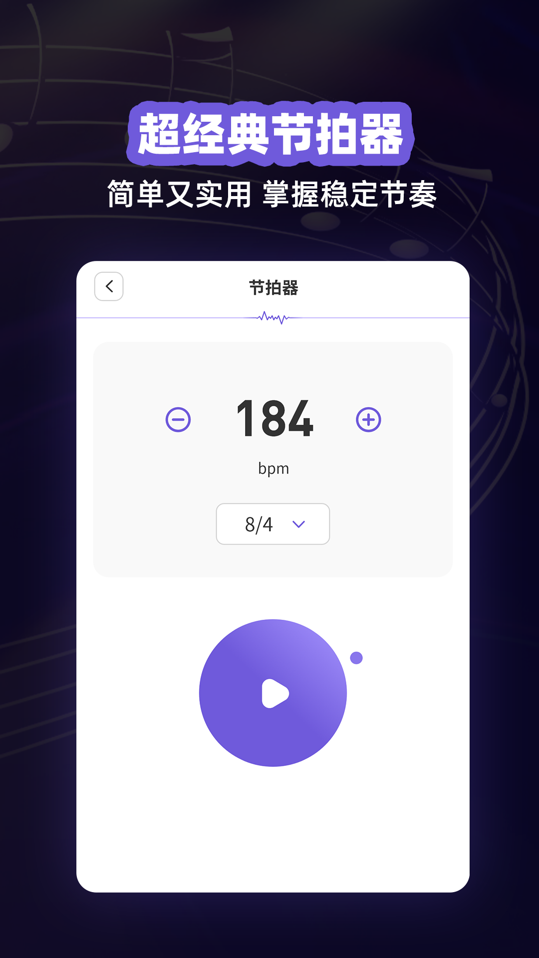 钢琴谱app展示图4