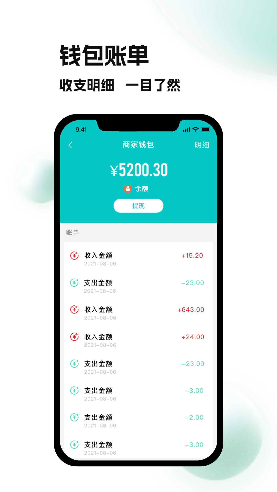 校蜂侠商家版展示图4