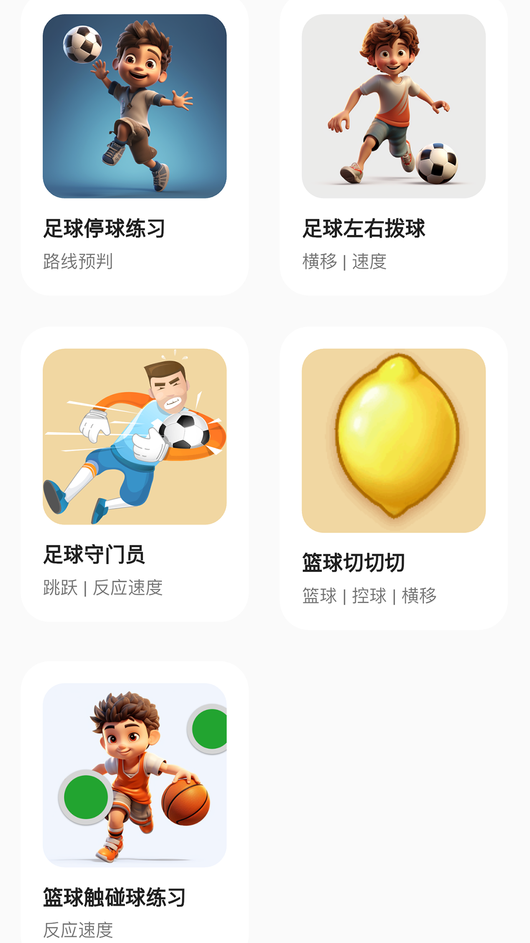 运动王国app展示图2