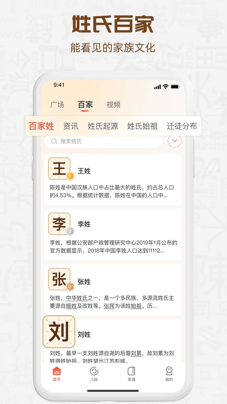 知孝app展示图3