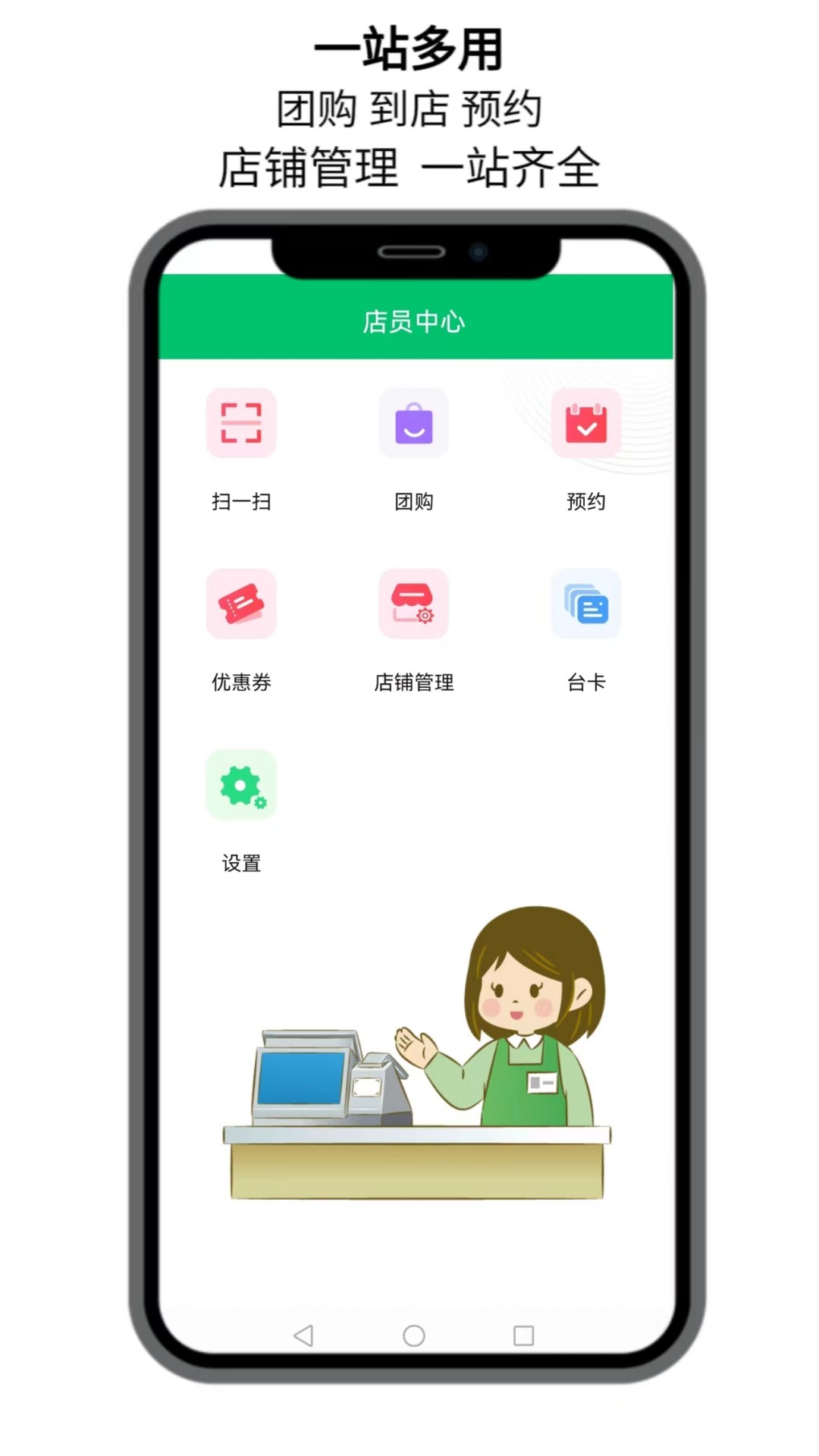 点名店小二展示图1