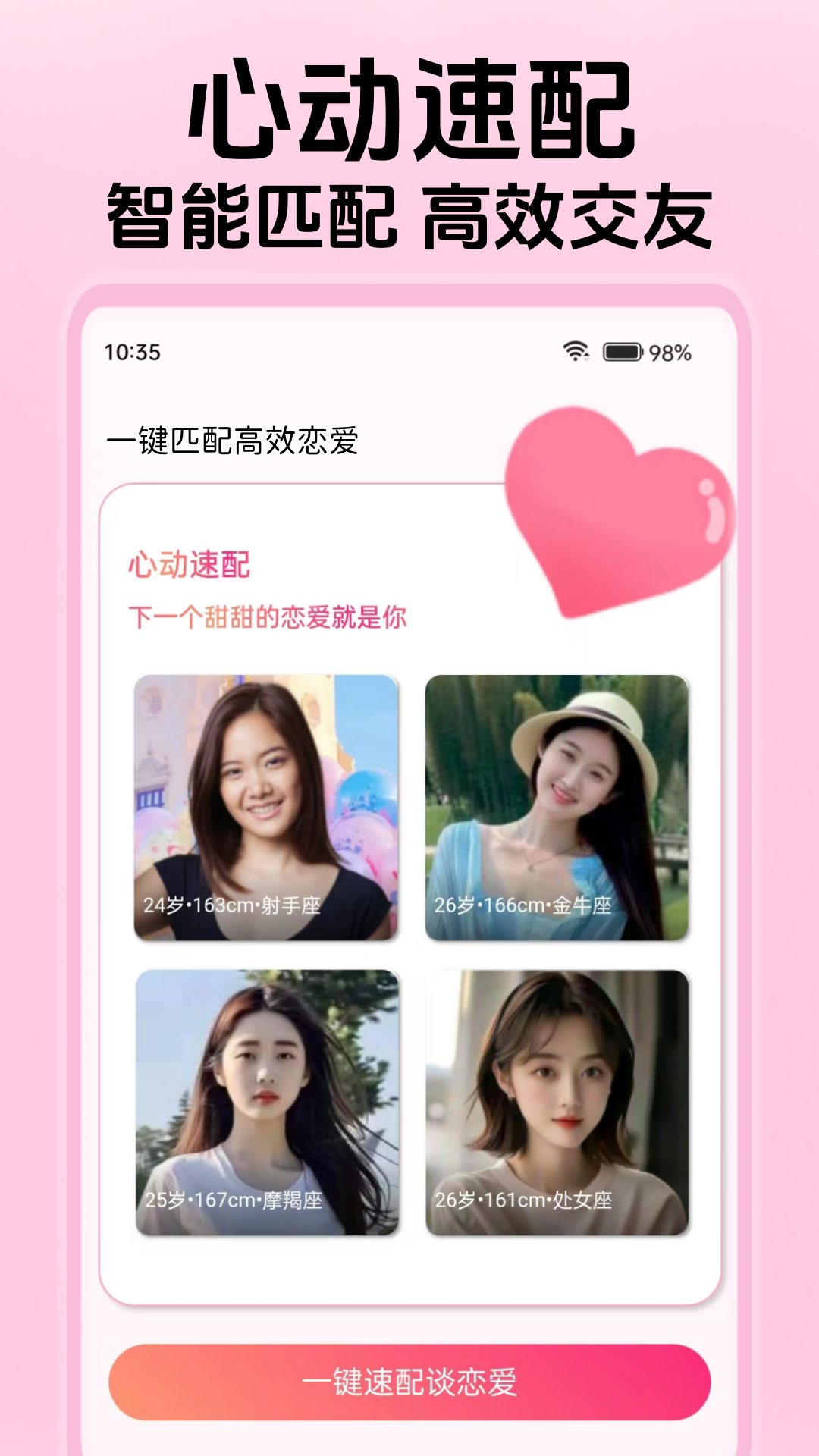 唯爱伊人app展示图4