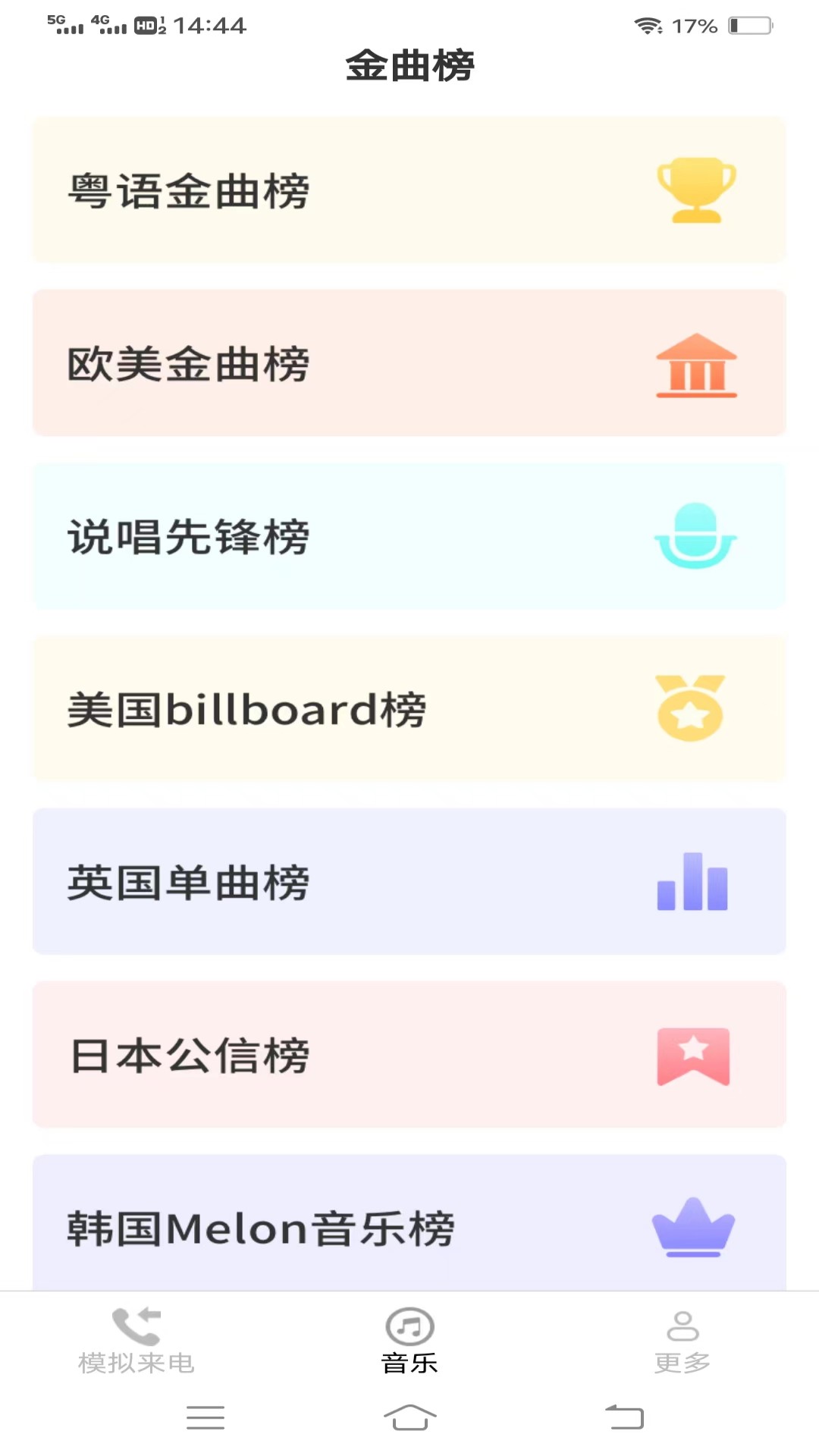 摄星美妙来电秀展示图2