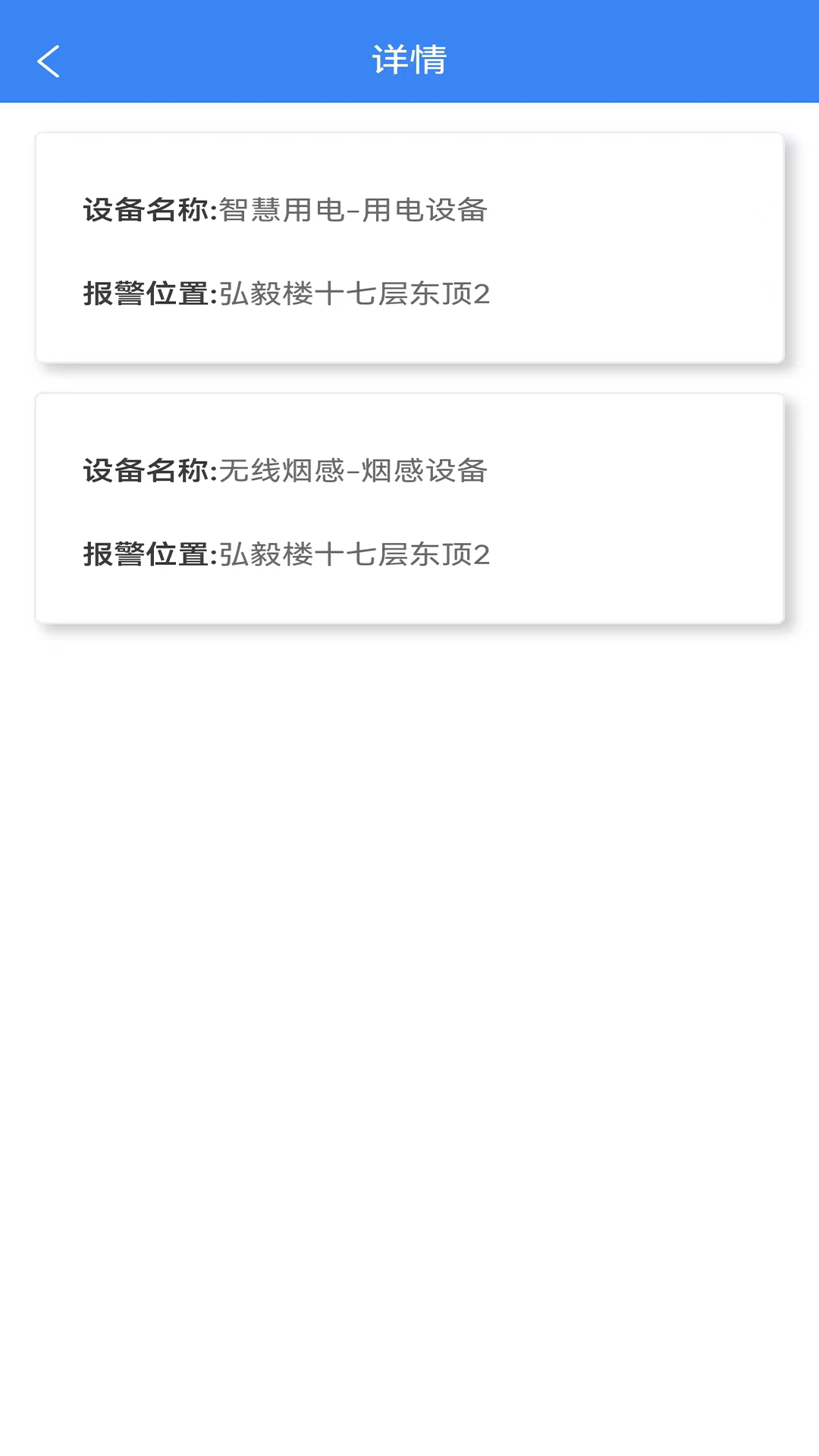点点建安展示图4