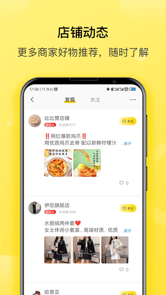 贯鱼app软件展示图2