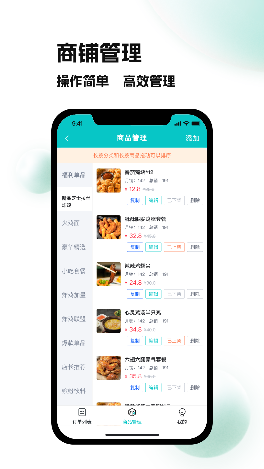 校蜂侠商家版展示图2