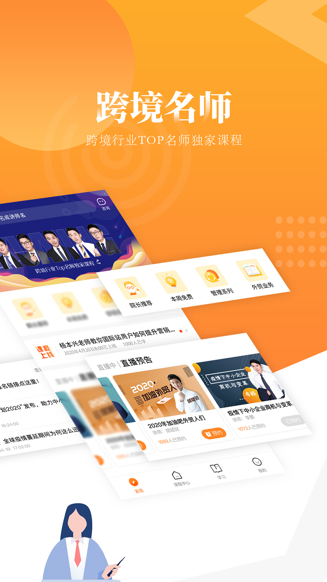 跟我跨境app展示图2