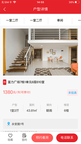 建鑫乐家app软件展示图3