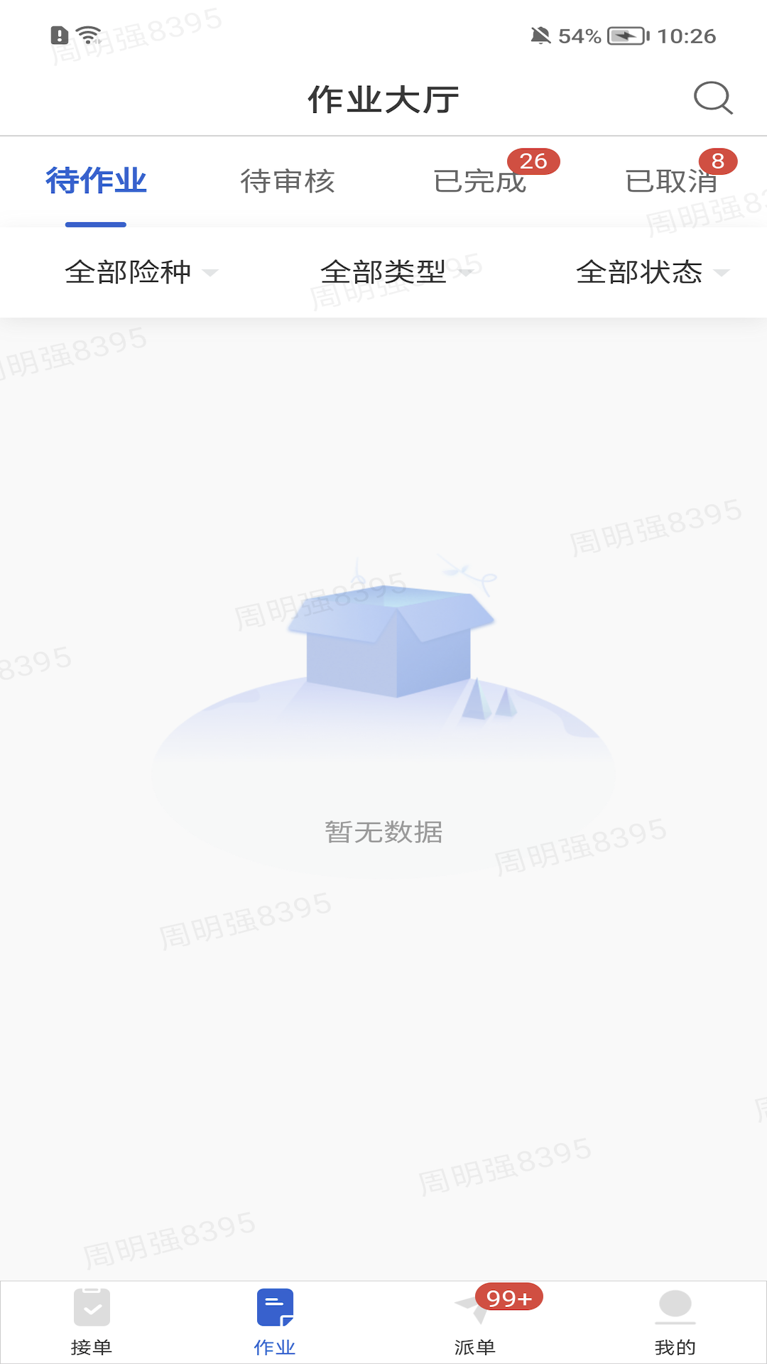 好医探app展示图1
