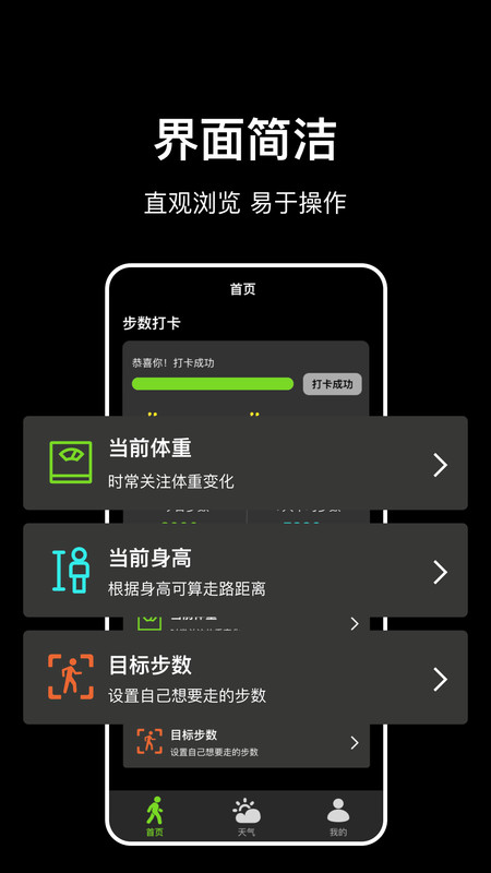 走路计步快展示图4