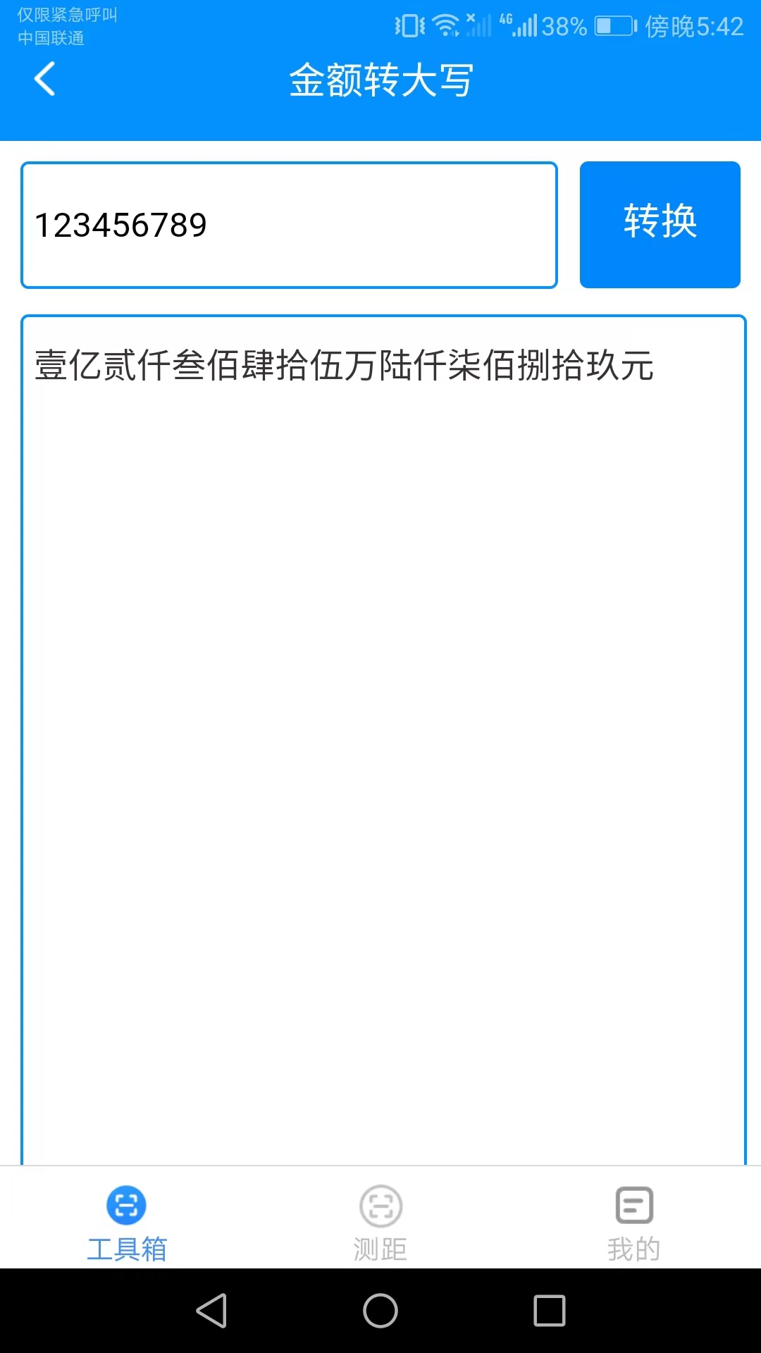 高能测量仪展示图2