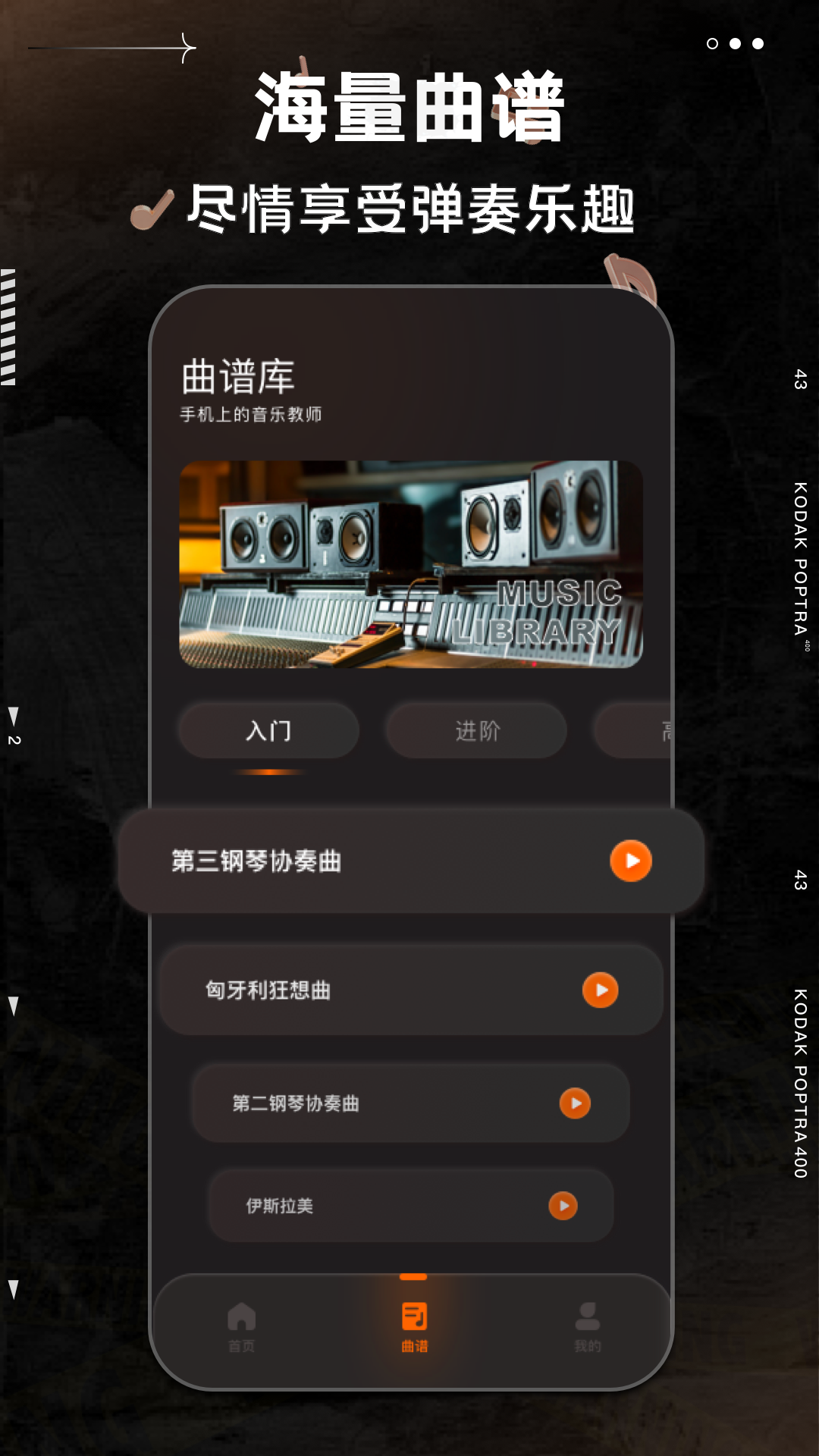 不休的音律展示图2