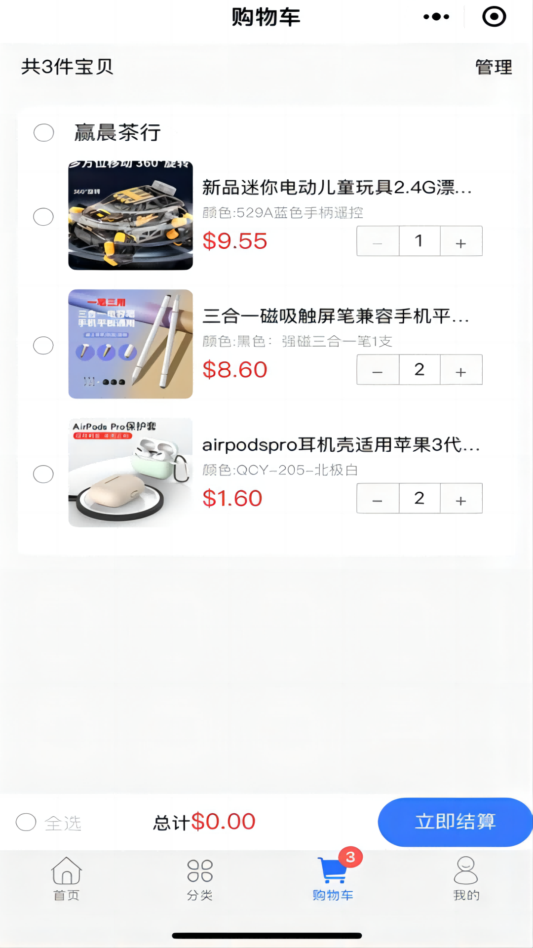 蓝色购购app展示图3