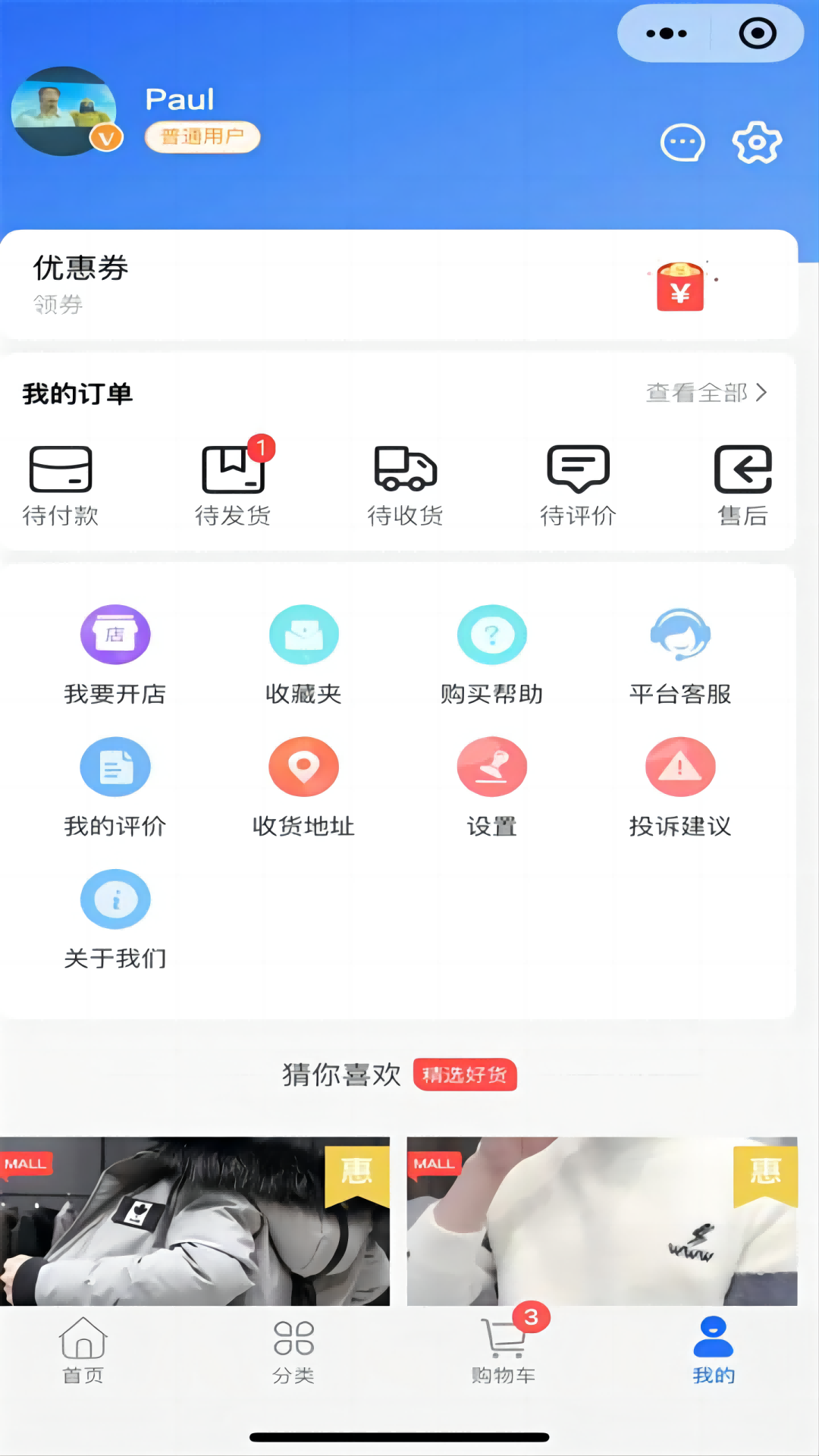 蓝色购购app展示图4