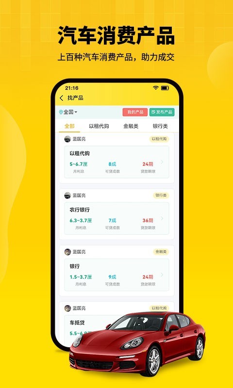 节奏者app展示图4