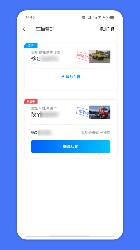 苏皖路通展示图4