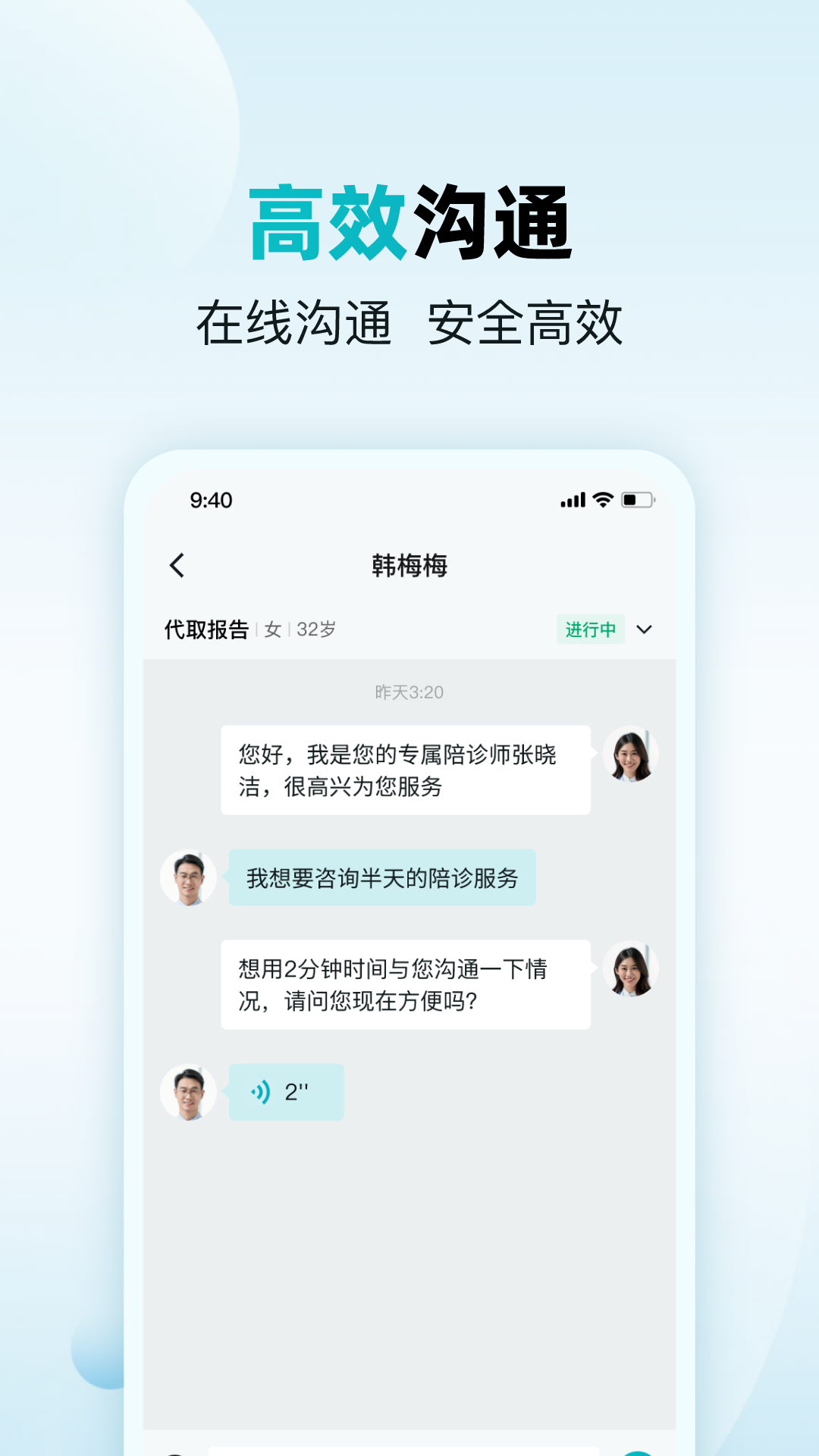 杏林助手展示图3