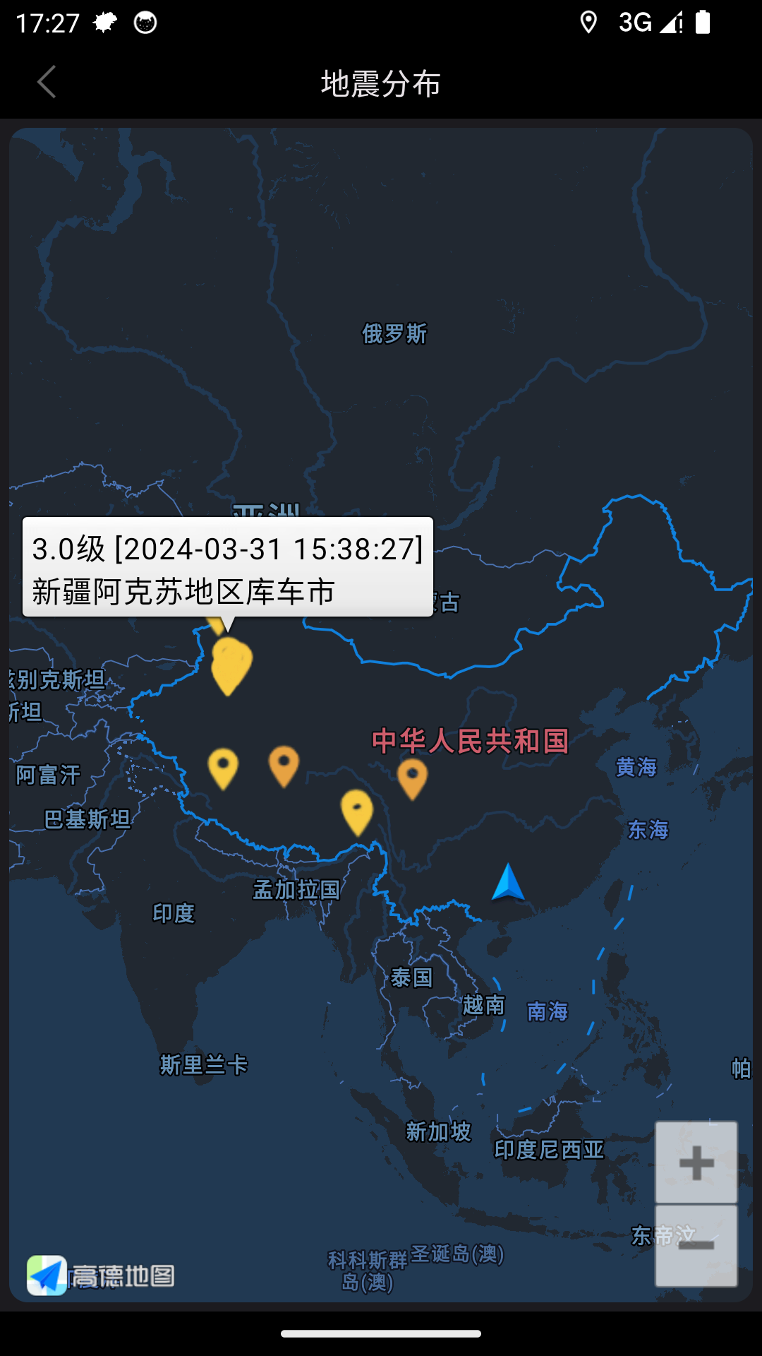 地震速查app展示图4