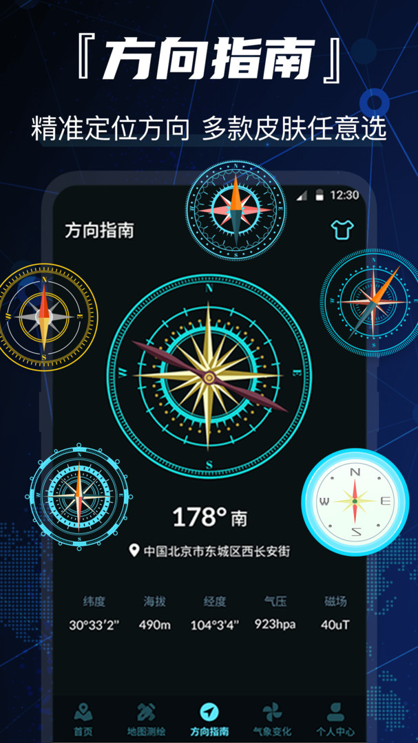3D街景全景地图展示图3
