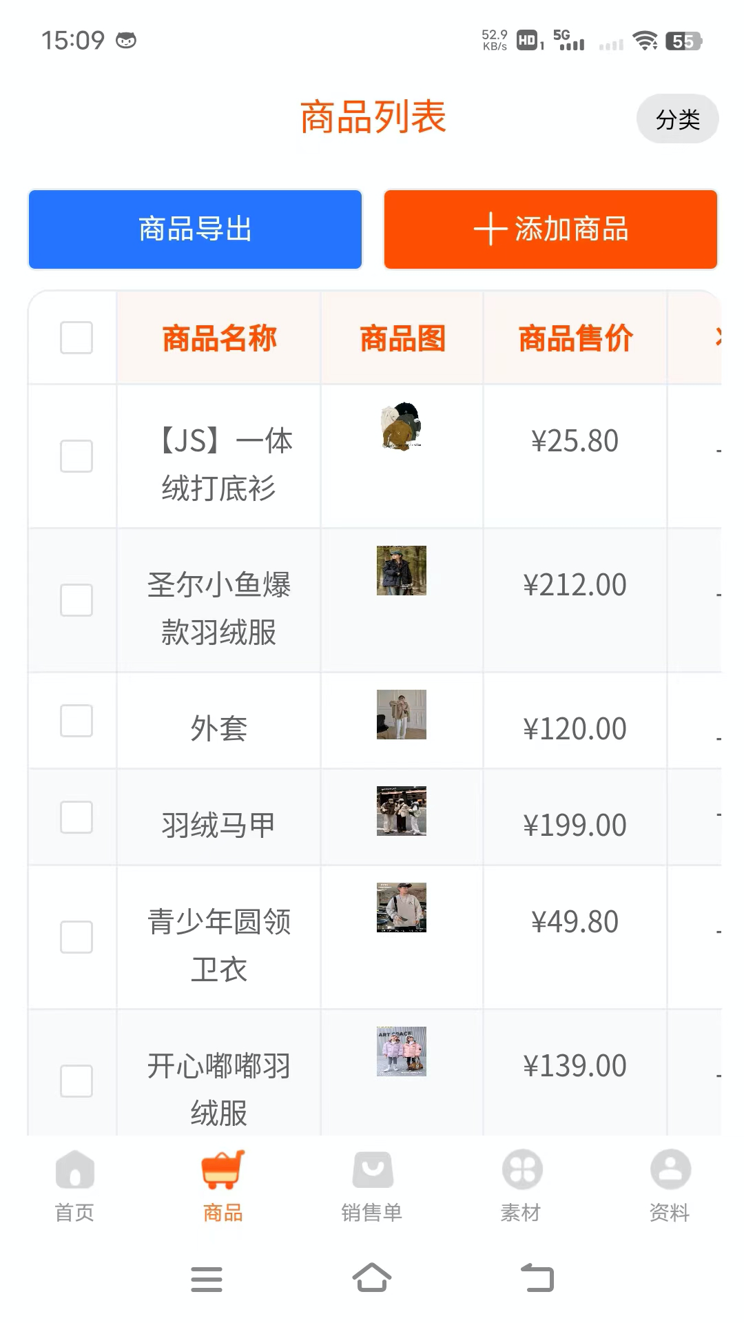 童批宝展示图4