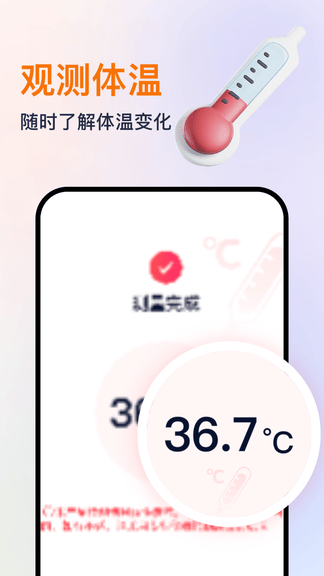 血压血氧心率准确测app展示图4