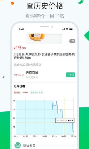 白菜哦app软件展示图2