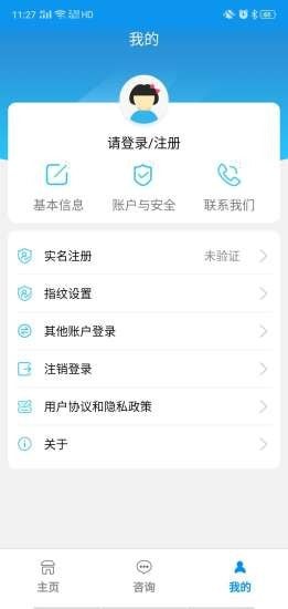 宝鸡人社app展示图2