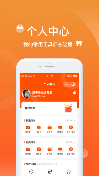 懒猪线上菜市场软件展示图4