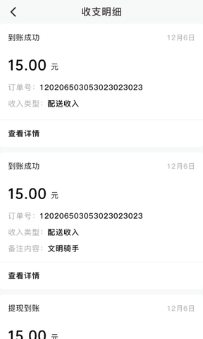 星际骑手展示图4