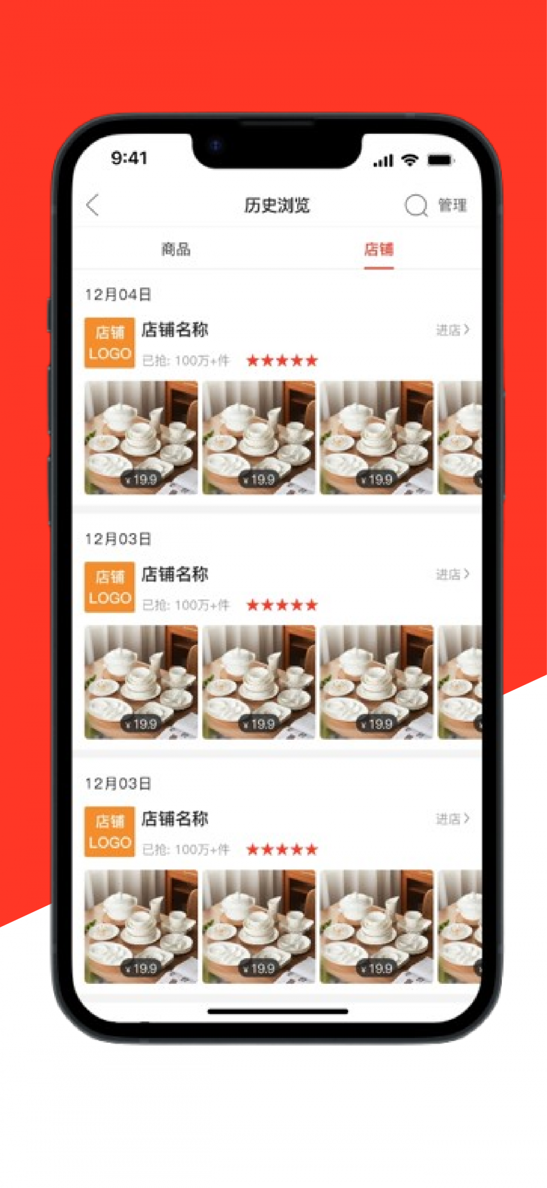 快快当商城展示图1