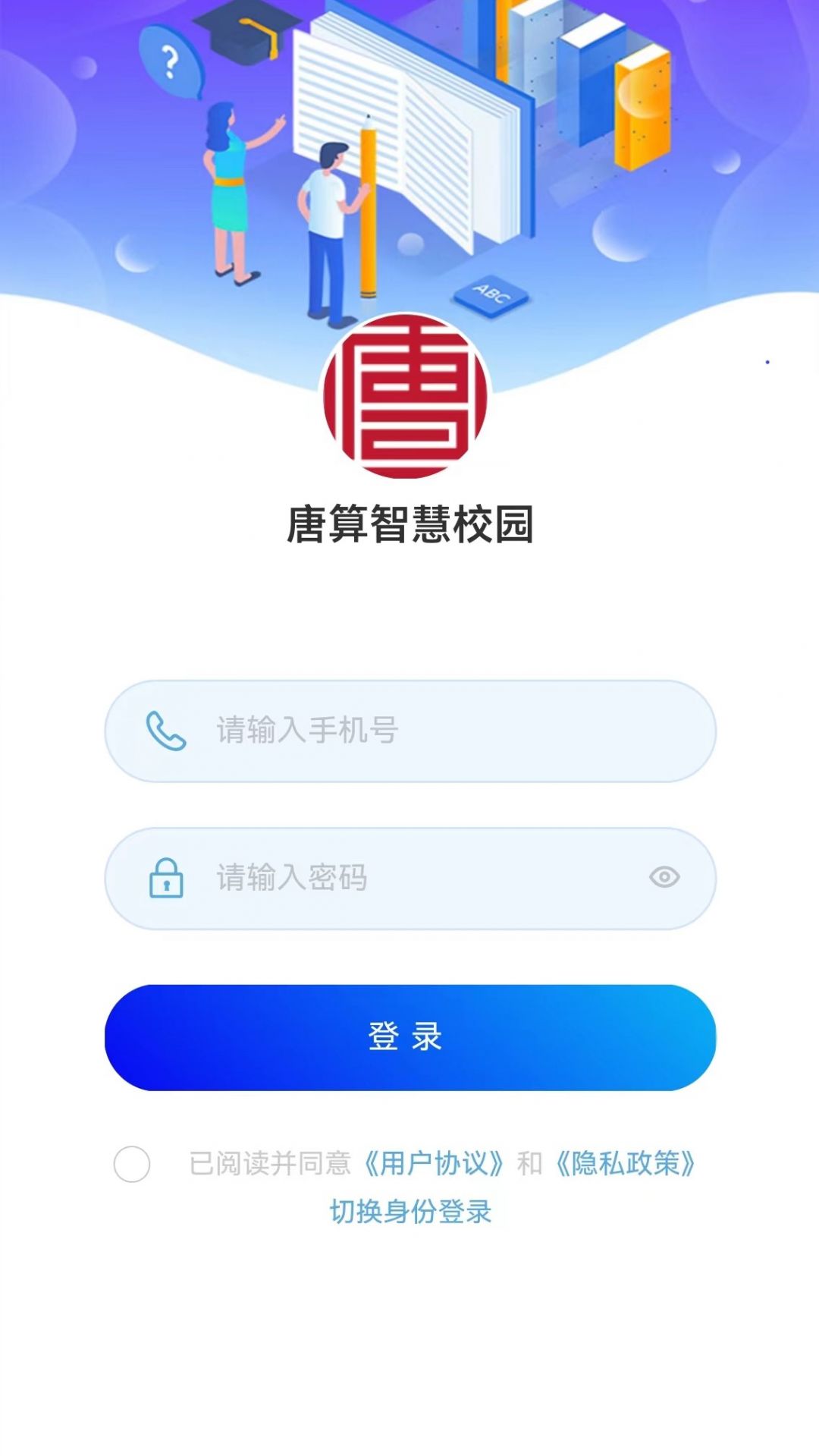 唐算智校展示图1