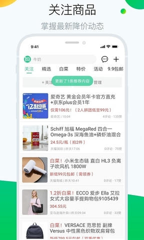 白菜哦app软件展示图4