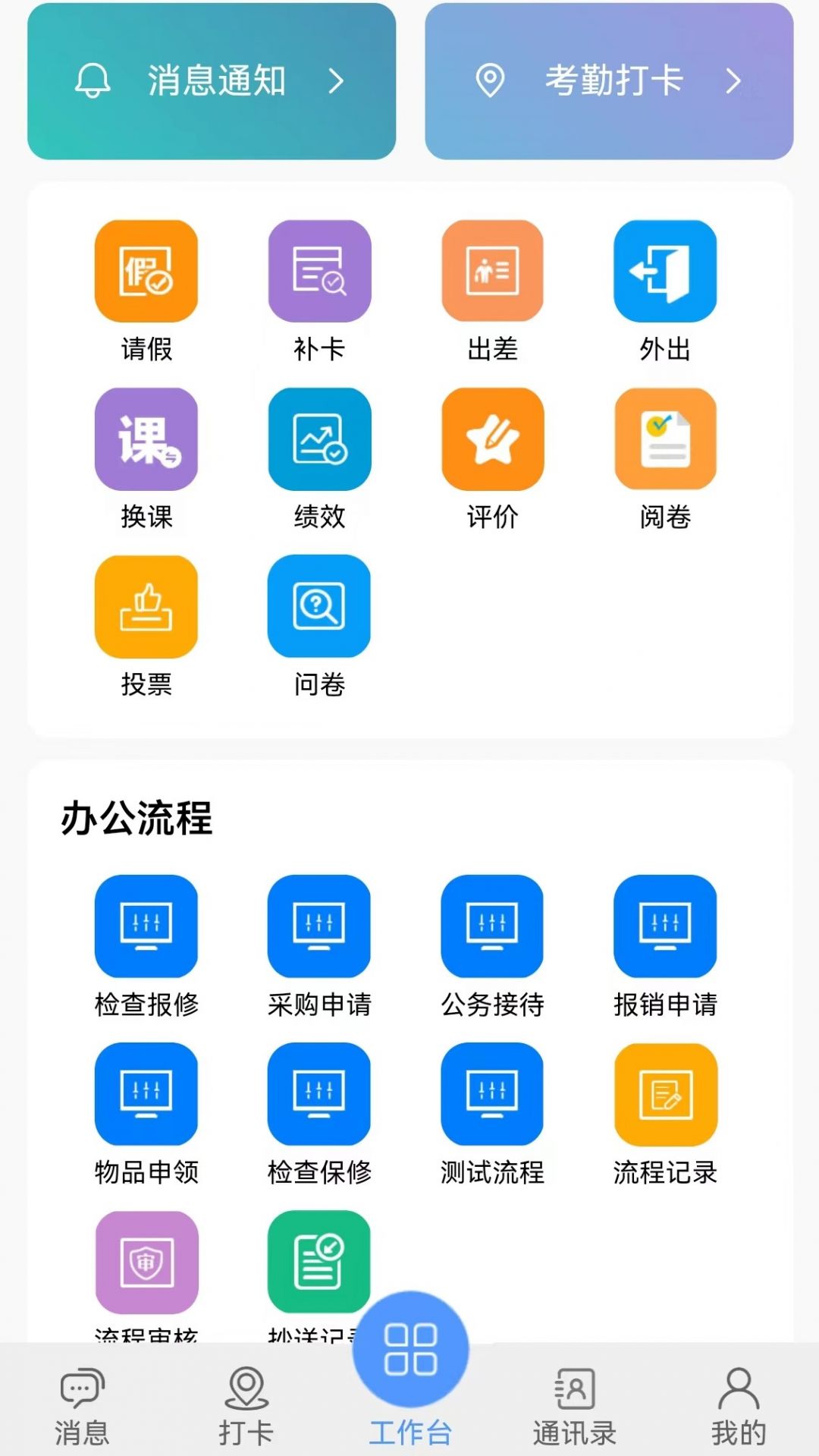 唐算智校展示图2