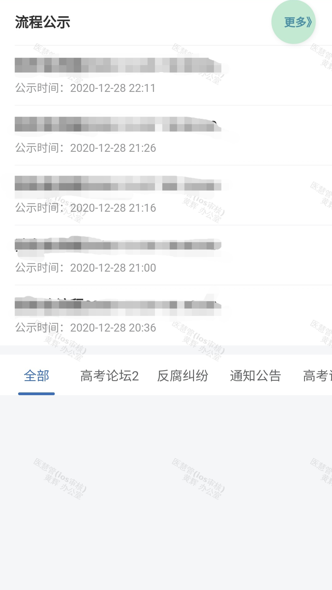 医慧管展示图2