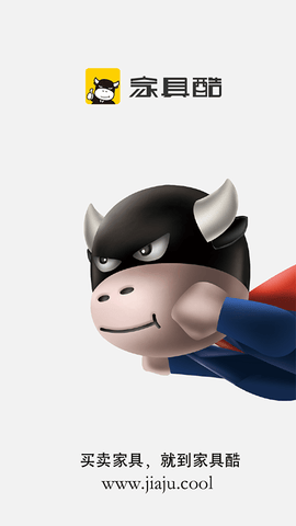 家具酷app展示图1