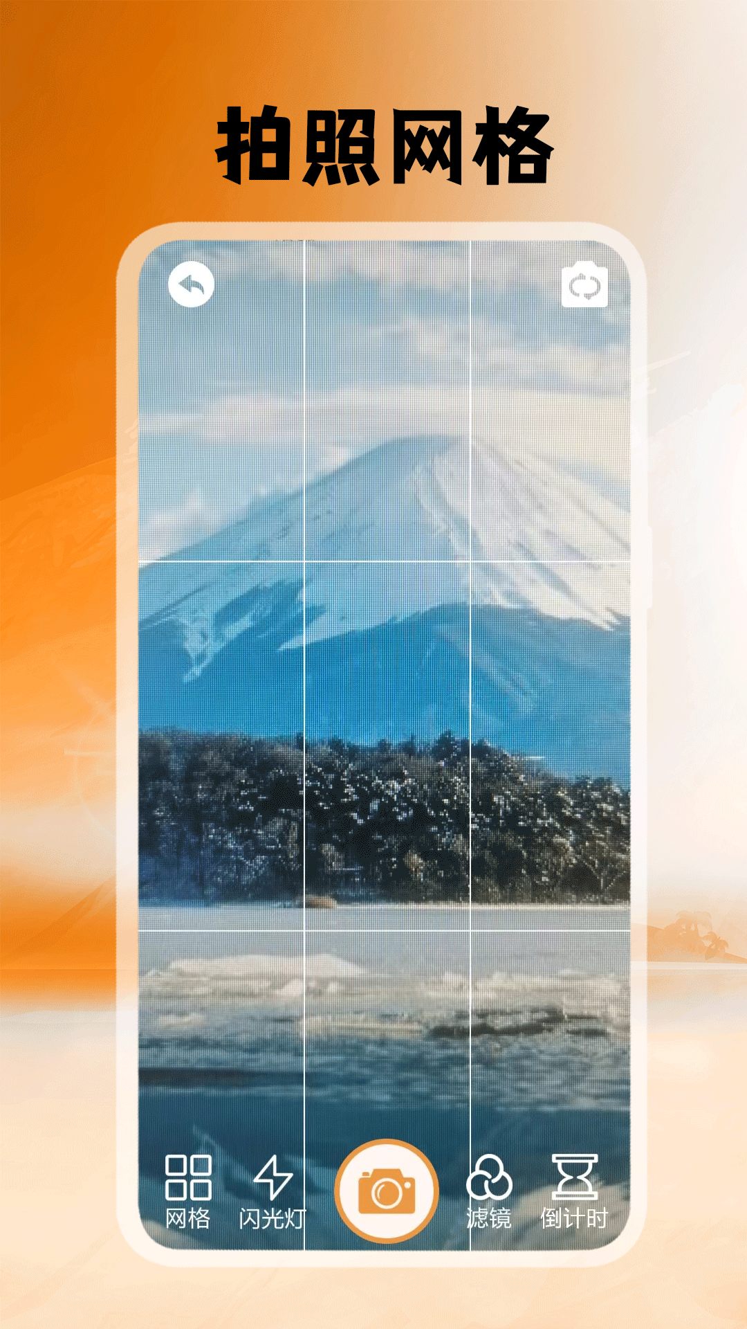 悦颜拍照相机展示图3
