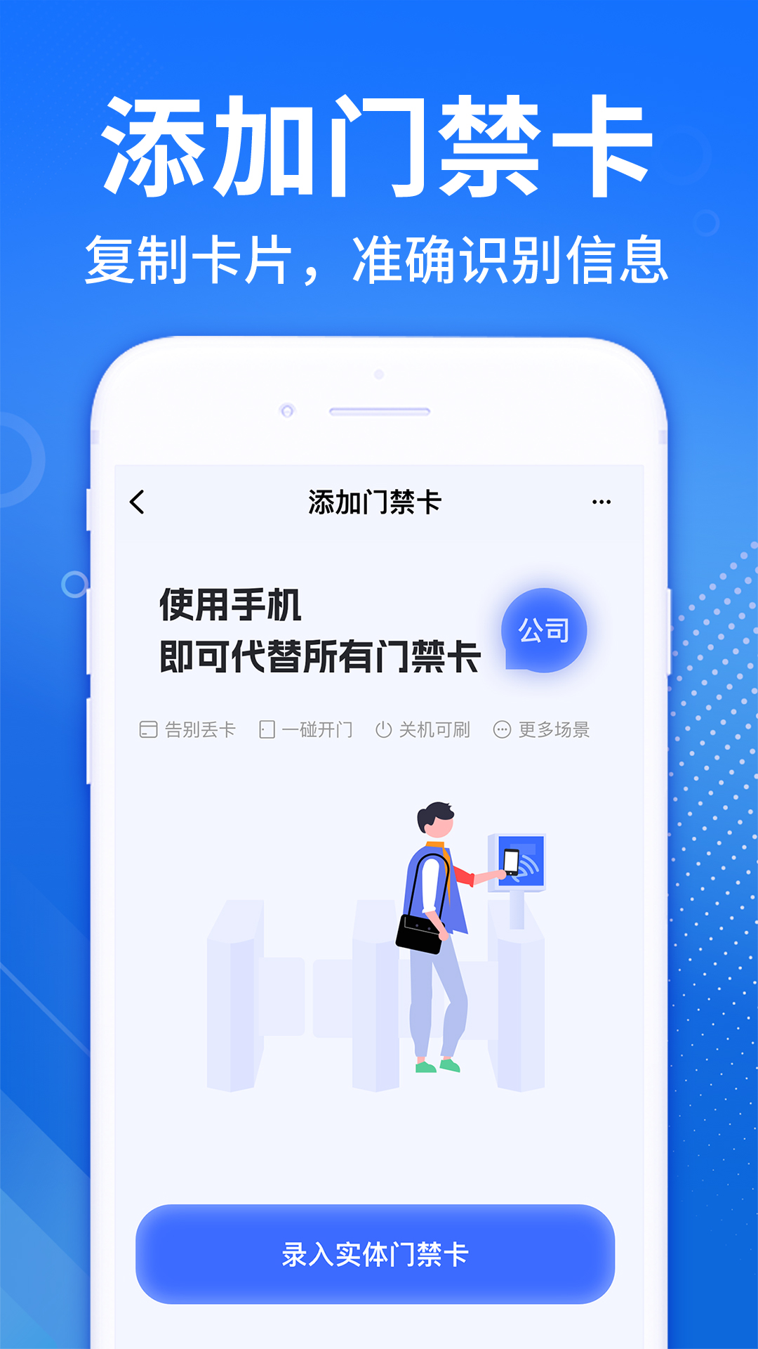 nfc免费读卡器app展示图2