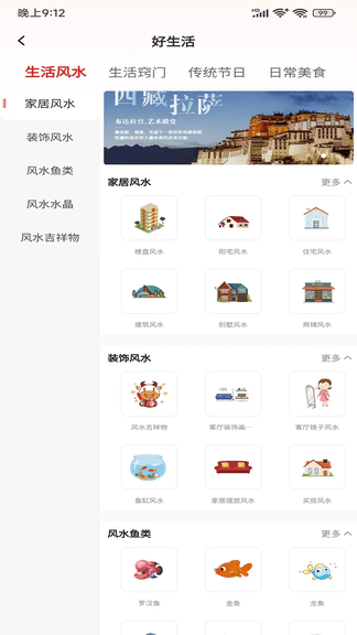 好运达app展示图3