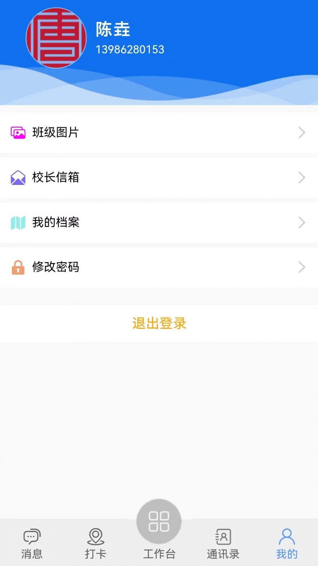 唐算智校展示图4