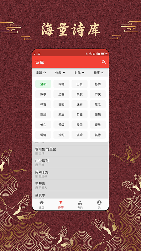 洛华诗词展示图2