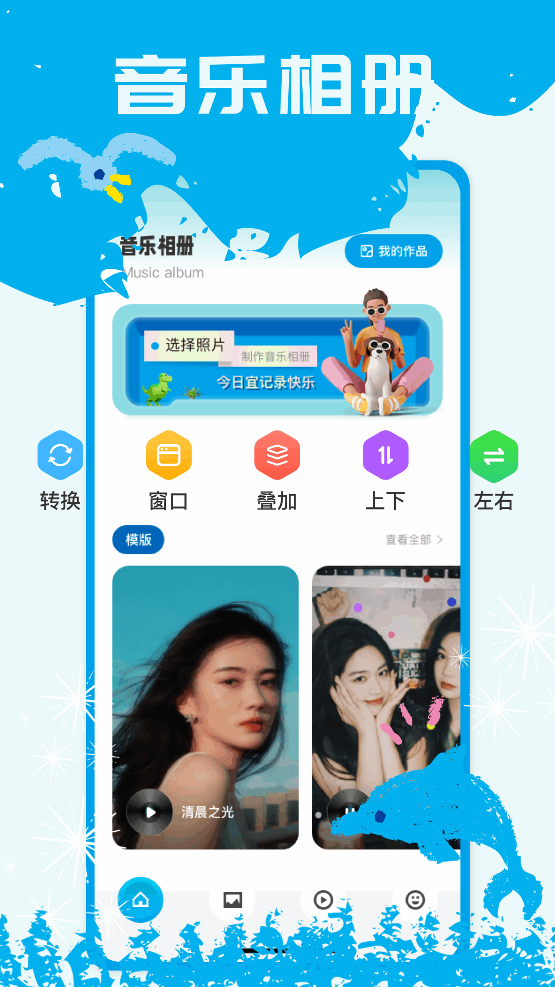 余音app展示图1