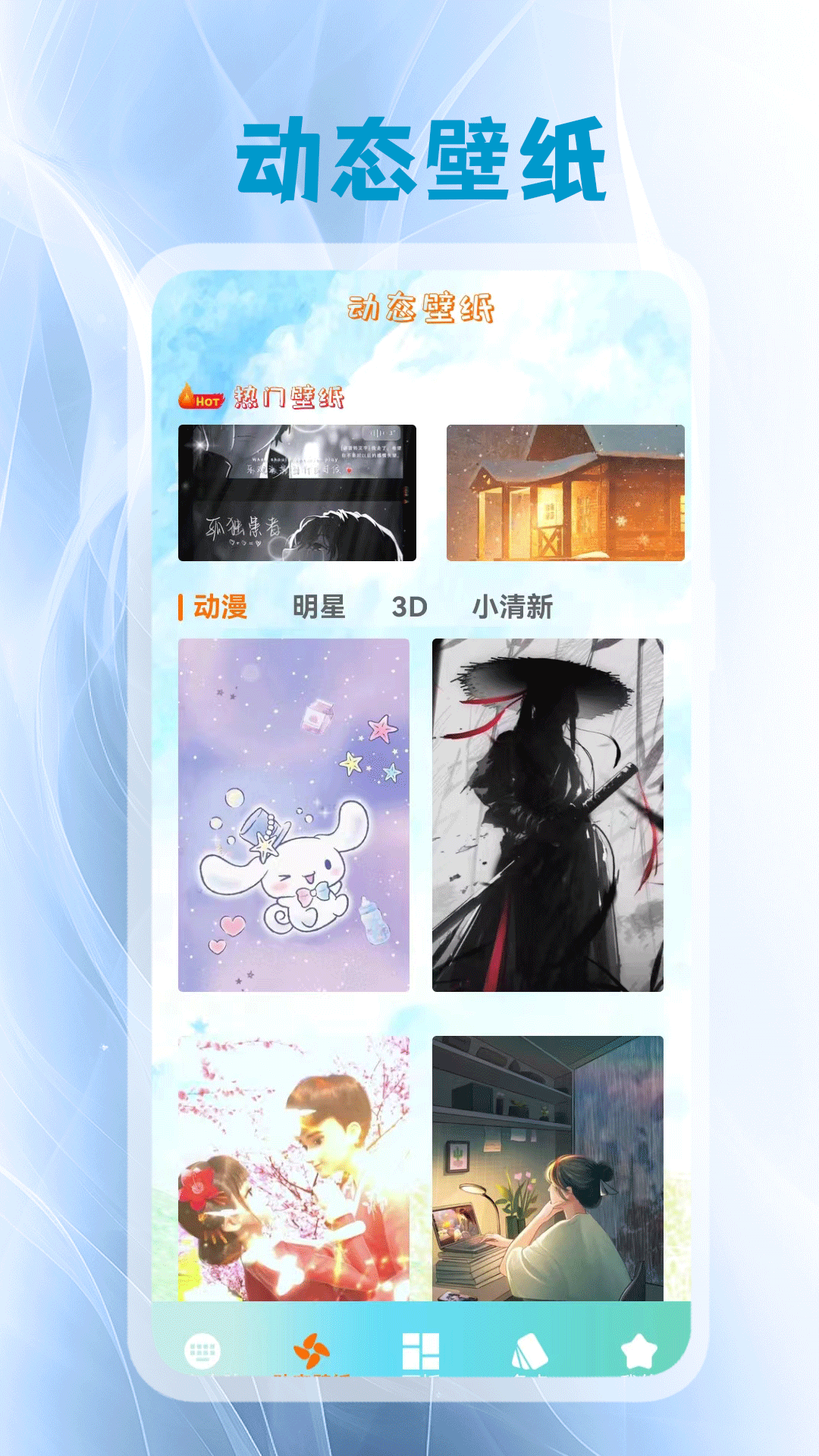 键盘皮肤壁纸app展示图2