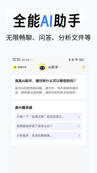 全民写作app展示图2