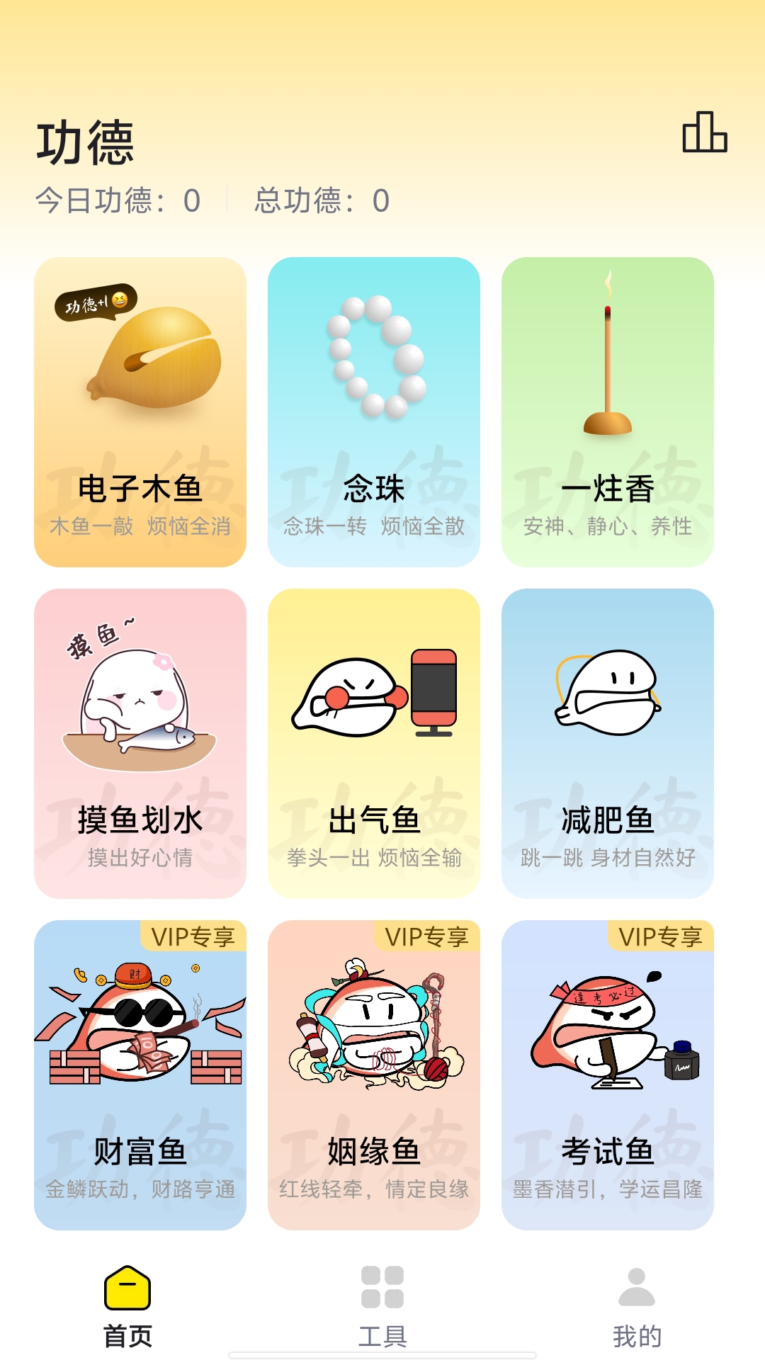 灵韵木鱼展示图1