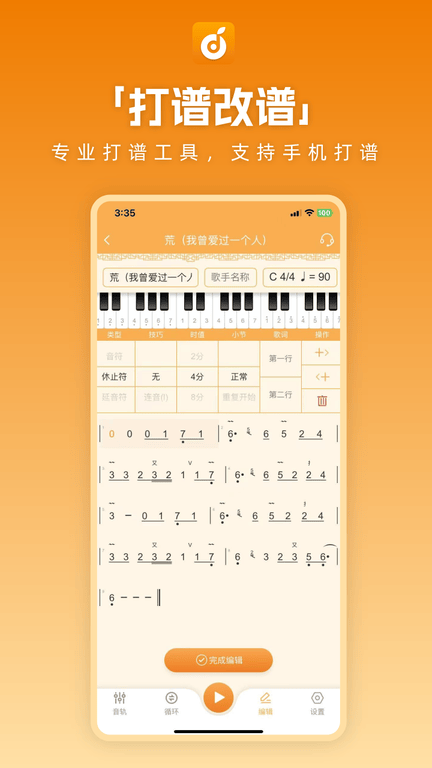 洞洞谱app展示图4