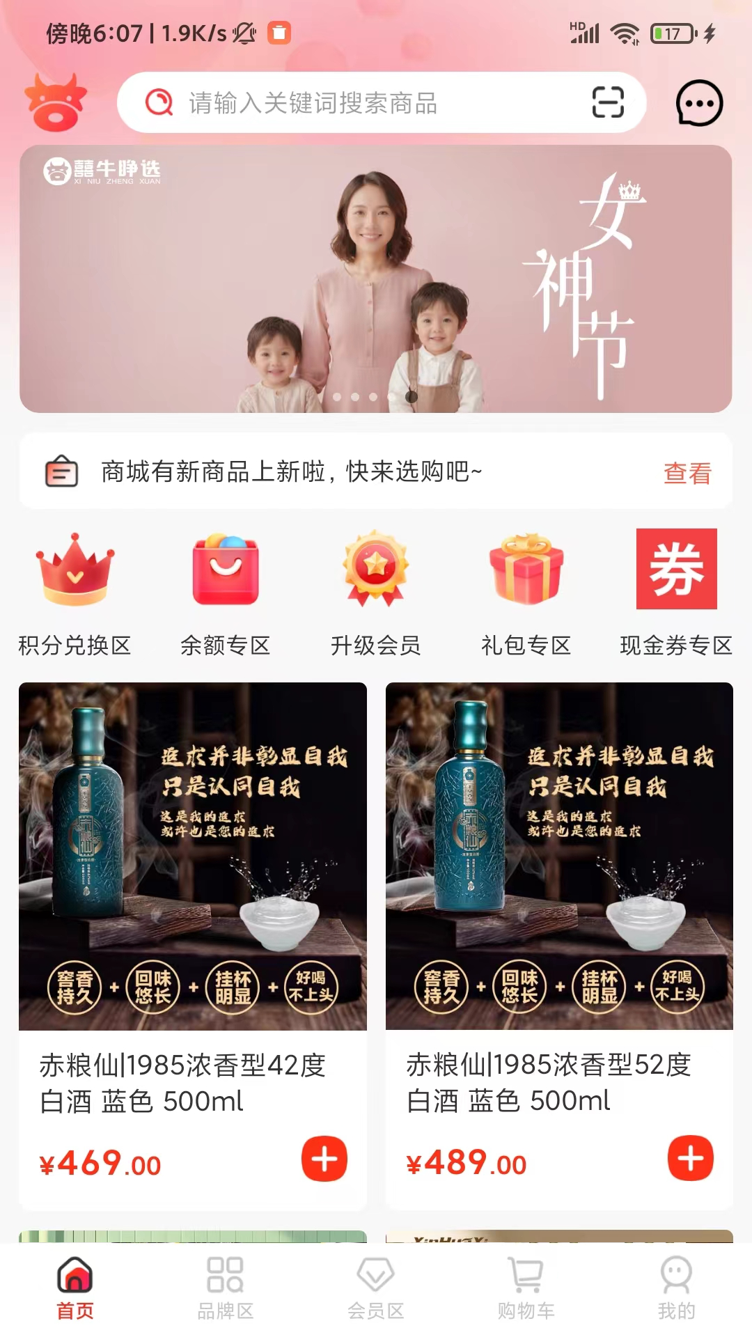 囍牛睁选展示图1