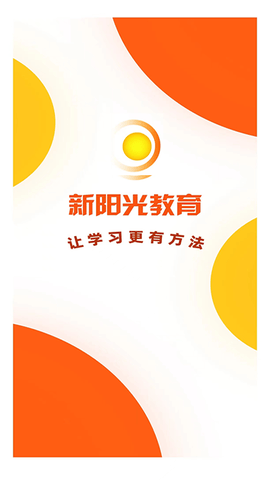 新阳光教育app软件展示图2